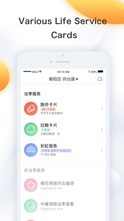 墨迹天气 - 关心天气,更关心你 screenshot-4