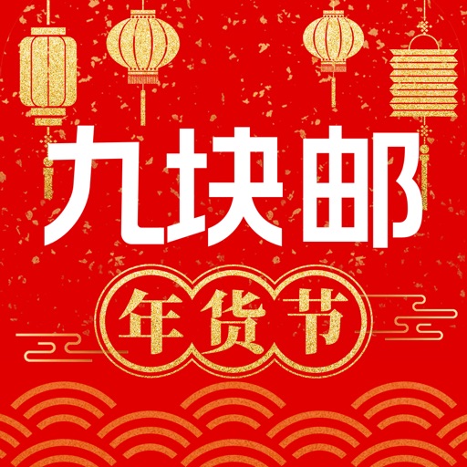 卷皮九块邮