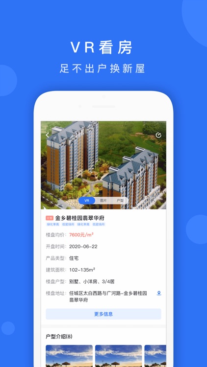 臻房全民营销APP