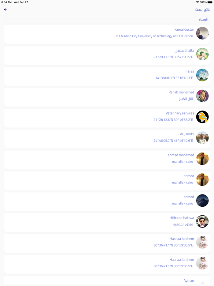 خدمات بيطرية‎