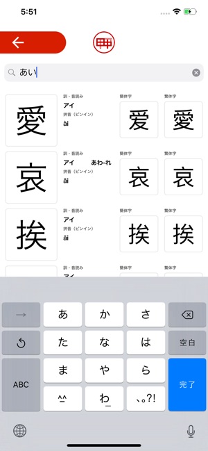 Kanji Reader(圖2)-速報App