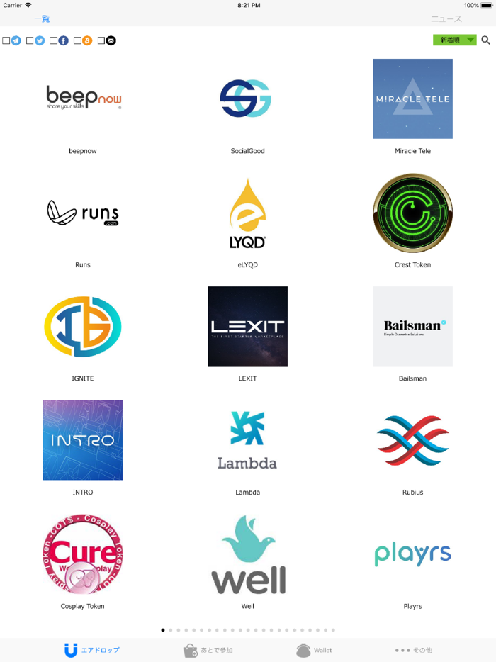 エアドロマニア