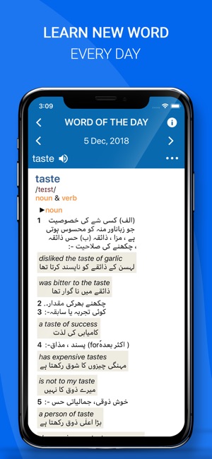 Oxford Urdu Dictionary 2018(圖5)-速報App