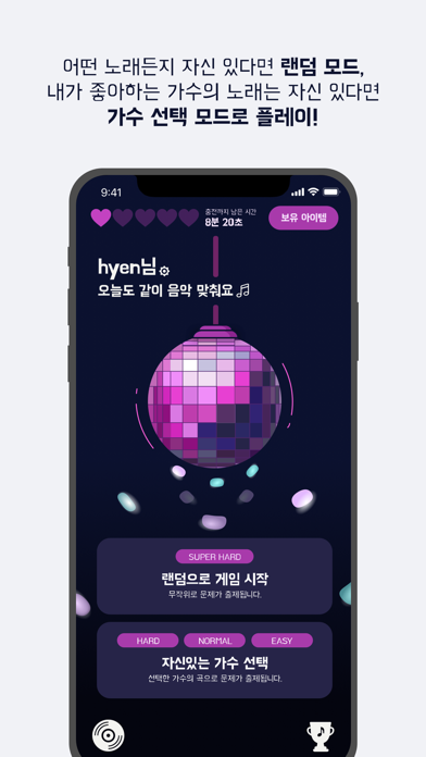 알쏭달쏭 screenshot 3