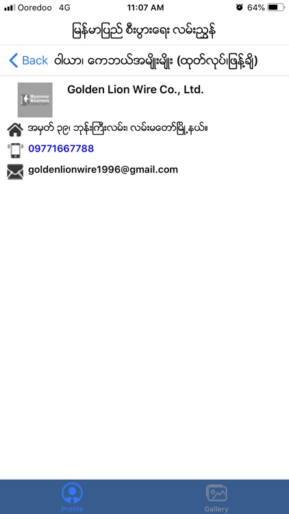 Myanmar Business Directory screenshot-5