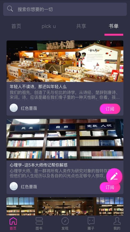 一起CLUB screenshot-4