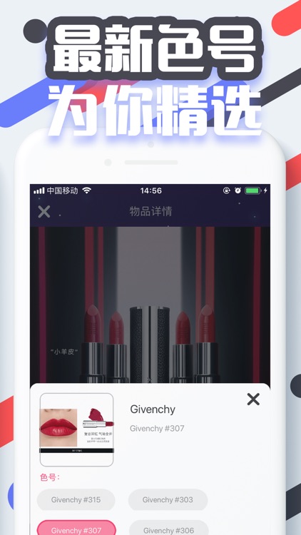 口红机达人-精选正品美妆口红