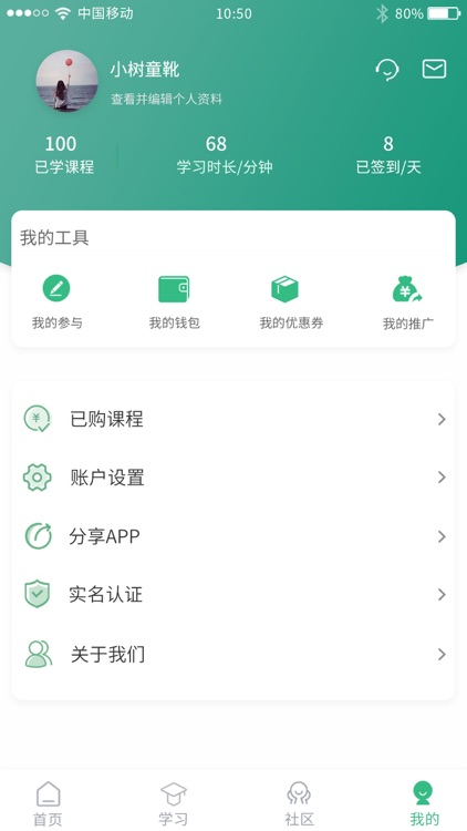 轻听树下 screenshot-3