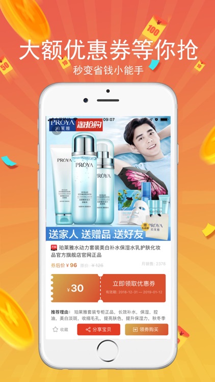 省妈米 screenshot-4