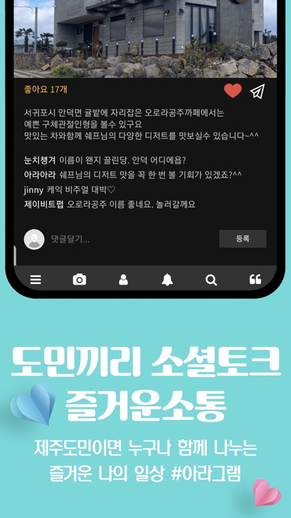 아라아라 screenshot-3