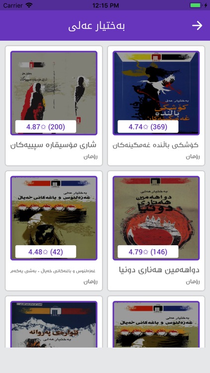 Ktebstan کتێبستان screenshot-4