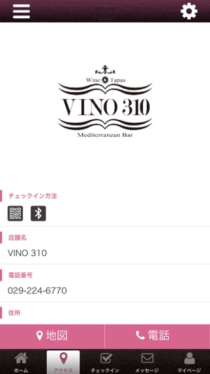 VINO310 公式アプリ(圖4)-速報App