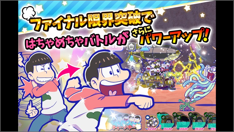 元祖! おそ松さんのへそくりウォーズ 〜ニートの攻防〜 screenshot-3