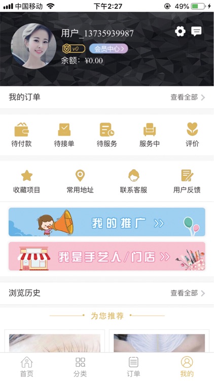 约贝-您身边最方便的预约平台 screenshot-5