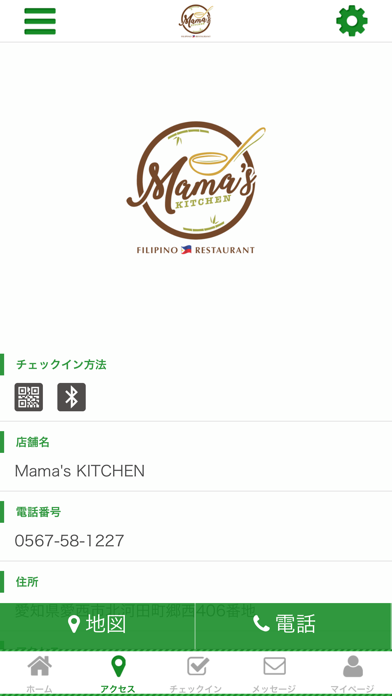 Mama's KITCHENの公式アプリ screenshot 4