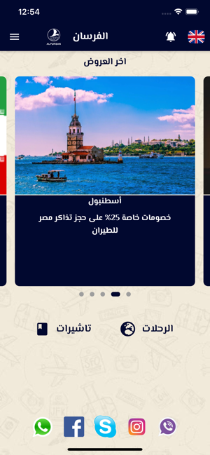 AlFursan Travel(圖1)-速報App