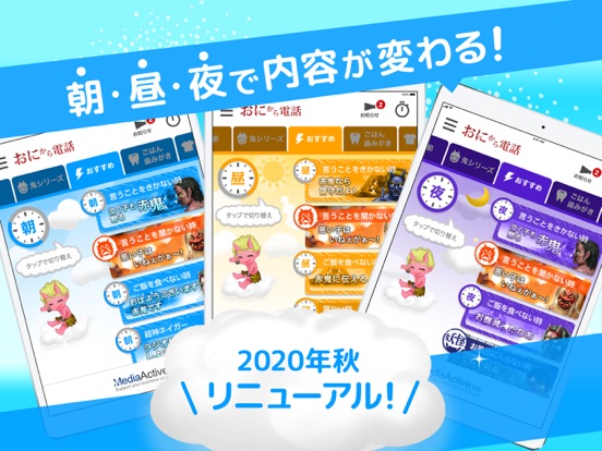 鬼から電話 By Mediaactive Inc Ios 日本 Searchman アプリマーケットデータ