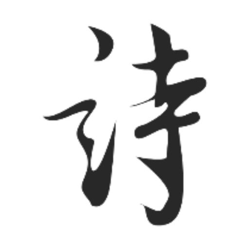 诗友logo