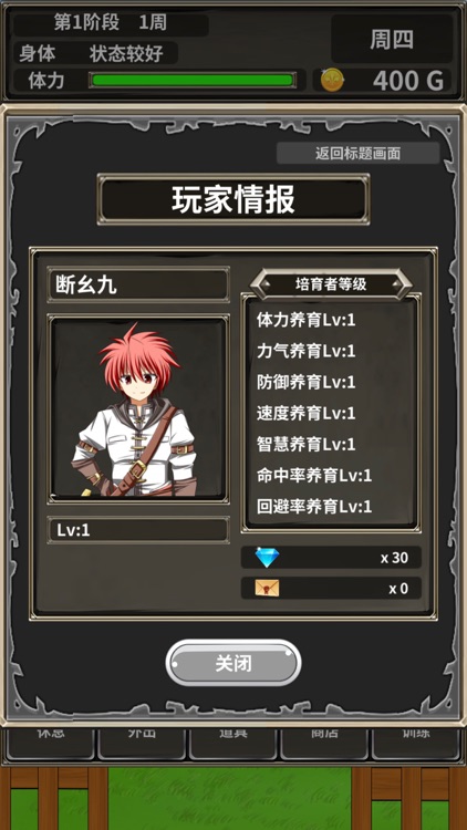 口袋农场 - 未知的蛋与魔王 screenshot-7