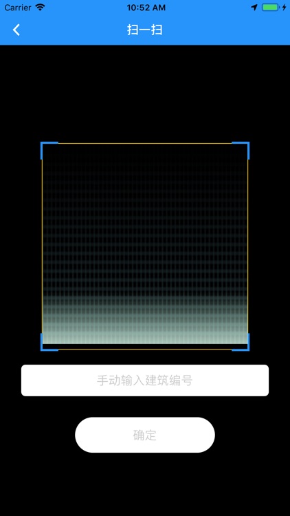 建筑移动巡查 screenshot-3