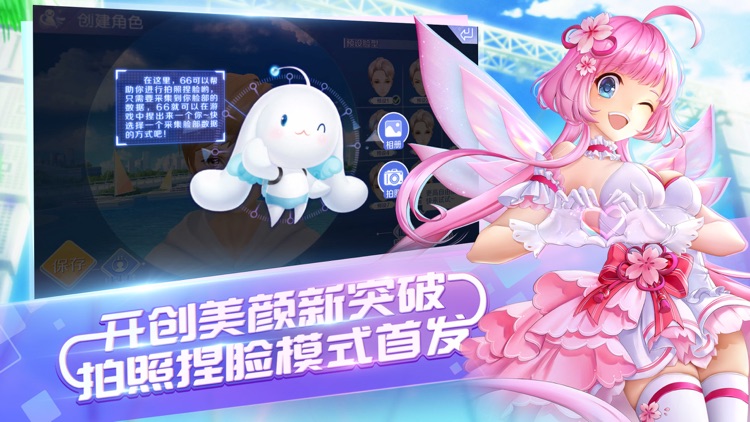 QQ炫舞 screenshot-4