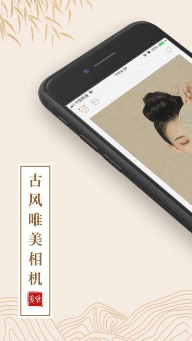 古风唯美相机图片分享社区已下架