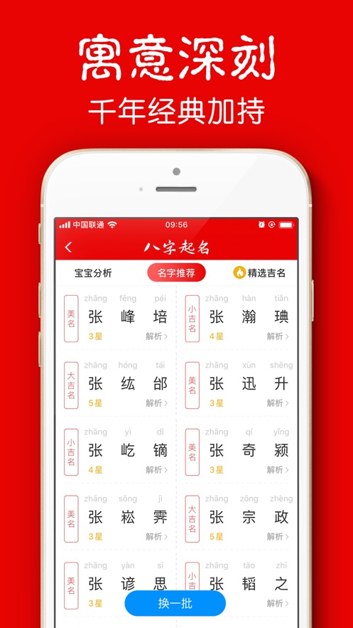 宝宝免费八字起名_宝宝八字免费起名查询_宝宝五行八字免费起名