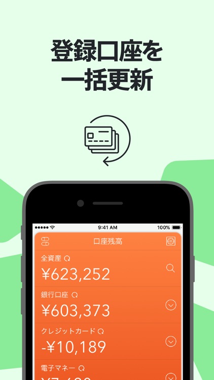 Moneytree 家計簿より楽チン screenshot-4