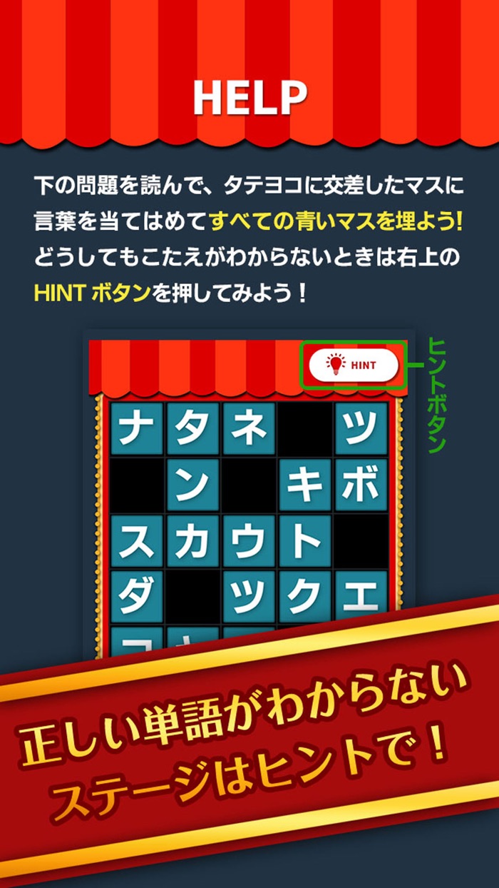 ヒマつぶしに最適！脳トレクロスワード