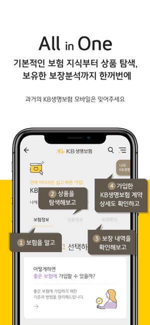 KB생명보험(圖1)-速報App