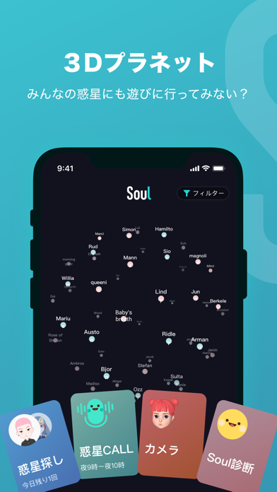 Soul-ソウルメイトと話しましょうのスクリーンショット1 Soul-ソウルメイトと話しましょうのスクリーンショット1