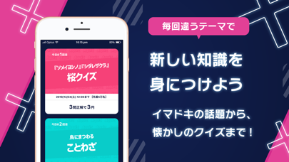 screenshot of AQUIZ - アクイズ 4