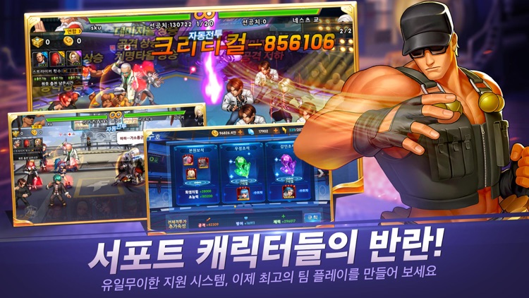 더 킹 오브 파이터즈`98 UM 온라인 screenshot-3