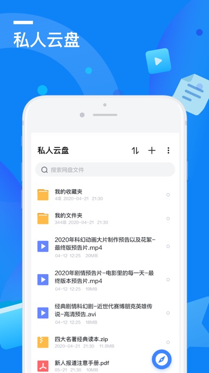 迅雷-你的专享云盘