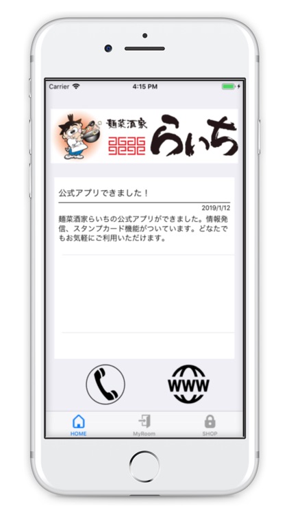 らいちApp