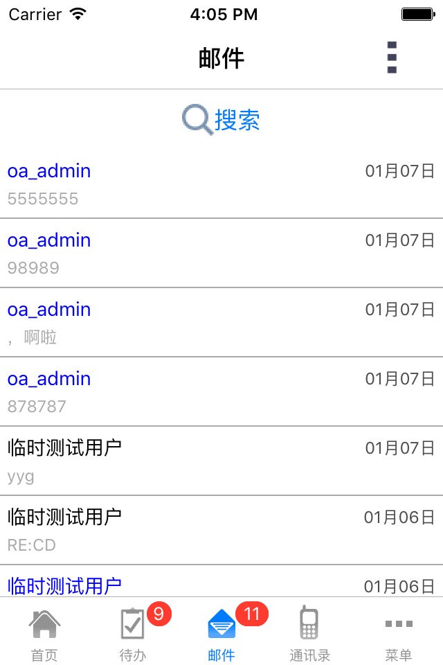 西部证券OA screenshot 2