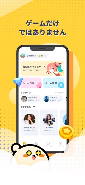 ワクワク お絵描きクイズで友達作り をapp Storeで