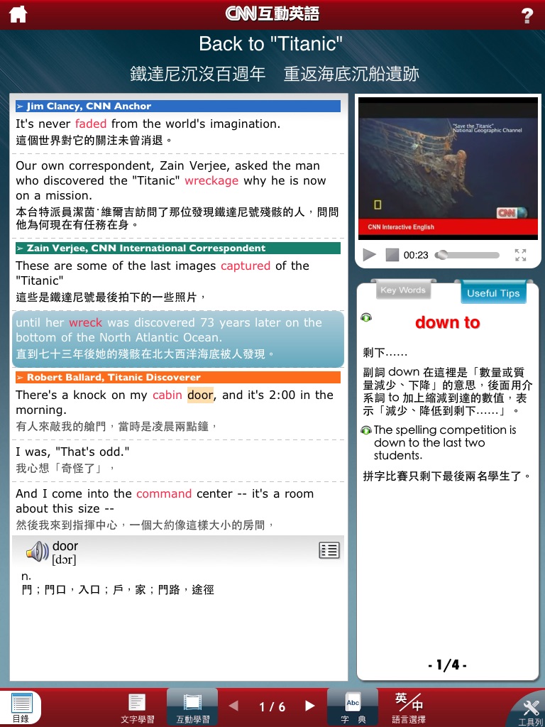 LiveABC CNN 互動英語 screenshot 4