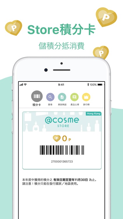 @cosme化妝品評價及排行榜 screenshot-4