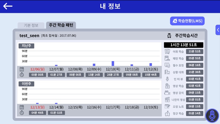 실전영어 트레이닝 오잉글리시 screenshot-7