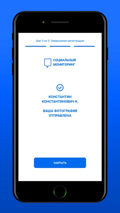 Социальный мониторинг screenshot-3