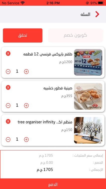 @Home(ات هوم) screenshot-4