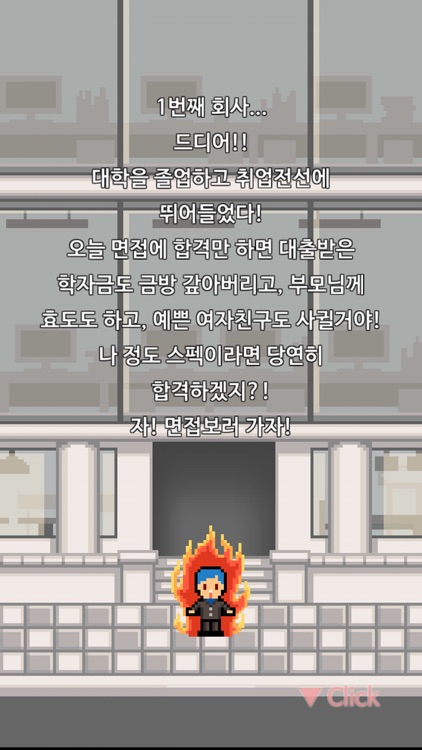 내꿈은 정규직