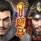 戦が絶えない戦国時代がここに幕を明ける……