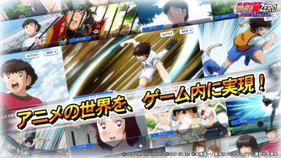 キャプテン翼ZERO~決めろ!ミラクルシュート~ screenshot1