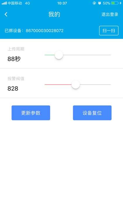 翼安心 screenshot-3