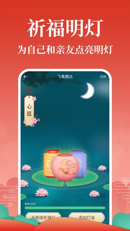八字算命 - Tarot screenshot-5