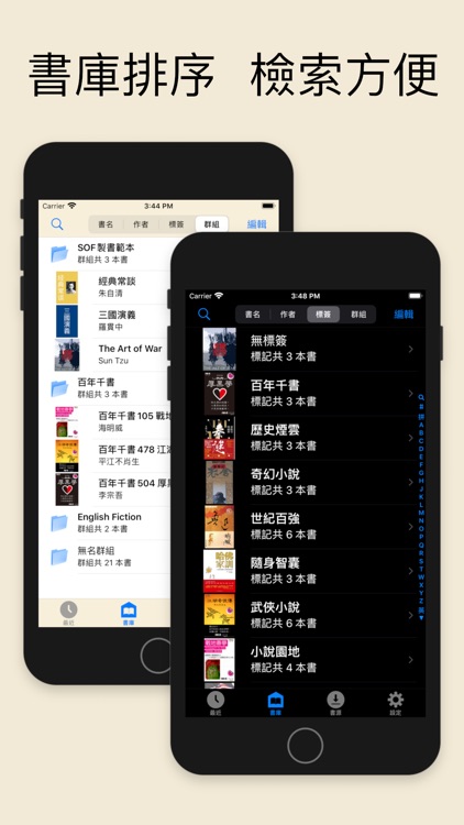 ShuBook X 書僕 screenshot-5