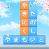単語消し—面白い単語パズルゲーム-Togother Many Information Technology Co, Ltd.
