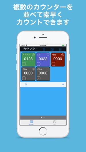 TapTap Count: 複数 タップ カウンター(圖1)-速報App